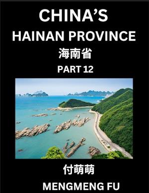 China's Hainan Province (Part 12)- Learn Chinese Characters, Words, Phrases with Chinese Names, Surnames and Geography