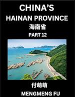 China's Hainan Province (Part 12)- Learn Chinese Characters, Words, Phrases with Chinese Names, Surnames and Geography