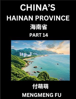 China's Hainan Province (Part 14)- Learn Chinese Characters, Words, Phrases with Chinese Names, Surnames and Geography