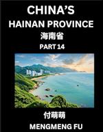 China's Hainan Province (Part 14)- Learn Chinese Characters, Words, Phrases with Chinese Names, Surnames and Geography