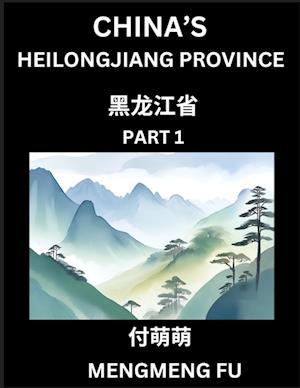 China's Heilongjiang Province (Part 1)- Learn Chinese Characters, Words, Phrases with Chinese Names, Surnames and Geography