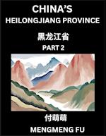 China's Heilongjiang Province (Part 2)- Learn Chinese Characters, Words, Phrases with Chinese Names, Surnames and Geography