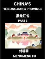 China's Heilongjiang Province (Part 3)- Learn Chinese Characters, Words, Phrases with Chinese Names, Surnames and Geography