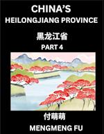 China's Heilongjiang Province (Part 4)- Learn Chinese Characters, Words, Phrases with Chinese Names, Surnames and Geography