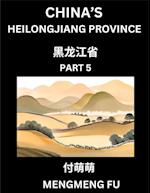 China's Heilongjiang Province (Part 5)- Learn Chinese Characters, Words, Phrases with Chinese Names, Surnames and Geography