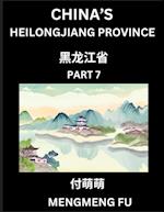 China's Heilongjiang Province (Part 7)- Learn Chinese Characters, Words, Phrases with Chinese Names, Surnames and Geography