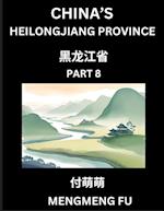 China's Heilongjiang Province (Part 8)- Learn Chinese Characters, Words, Phrases with Chinese Names, Surnames and Geography