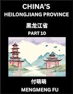 China's Heilongjiang Province (Part 10)- Learn Chinese Characters, Words, Phrases with Chinese Names, Surnames and Geography