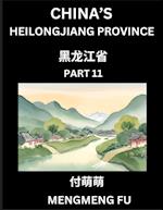 China's Heilongjiang Province (Part 11)- Learn Chinese Characters, Words, Phrases with Chinese Names, Surnames and Geography