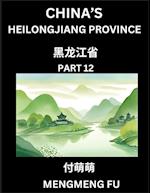 China's Heilongjiang Province (Part 12)- Learn Chinese Characters, Words, Phrases with Chinese Names, Surnames and Geography