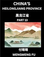 China's Heilongjiang Province (Part 13)- Learn Chinese Characters, Words, Phrases with Chinese Names, Surnames and Geography