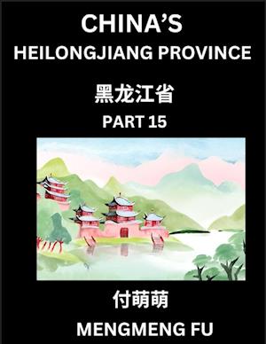 China's Heilongjiang Province (Part 15)- Learn Chinese Characters, Words, Phrases with Chinese Names, Surnames and Geography