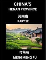 China's Henan Province (Part 12)- Learn Chinese Characters, Words, Phrases with Chinese Names, Surnames and Geography