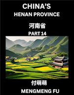 China's Henan Province (Part 14)- Learn Chinese Characters, Words, Phrases with Chinese Names, Surnames and Geography