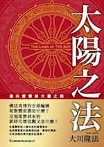 The Laws of the Sun_Traditional Chinese Edition