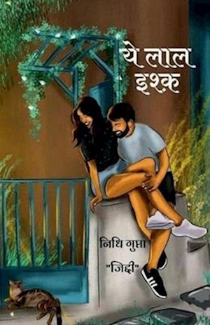 Ye Laal Ishq / &#2351;&#2375; &#2354;&#2366;&#2354; &#2311;&#2358;&#2381;&#2325;&#2364;