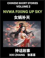 Chinese Short Stories (Part 2) - Nvwa Fixing Up Sky, Learn Ancient Chinese Myths, Folktales, Shenhua Gushi, Easy Mandarin Lessons for Beginners, Simplified Chinese Characters and Pinyin Edition