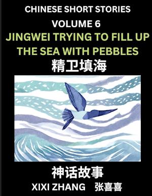 Chinese Short Stories (Part 6) - Jingwei Trying to Fill Up the Sea with Pebbles, Learn Ancient Chinese Myths, Folktales, Shenhua Gushi, Easy Mandarin Lessons for Beginners, Simplified Chinese Characters and Pinyin Edition