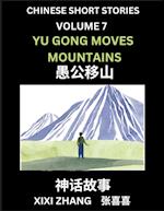 Chinese Short Stories (Part 7) - Yu Gong Moves Mountains, Learn Ancient Chinese Myths, Folktales, Shenhua Gushi, Easy Mandarin Lessons for Beginners, Simplified Chinese Characters and Pinyin Edition