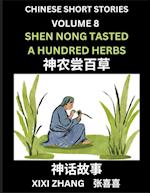 Chinese Short Stories (Part 8) - Shen Nong Tasted a Hundred Herbs, Learn Ancient Chinese Myths, Folktales, Shenhua Gushi, Easy Mandarin Lessons for Beginners, Simplified Chinese Characters and Pinyin Edition