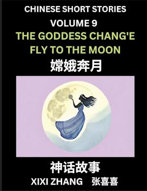 Chinese Short Stories (Part 9) - The Goddess Chang'e Fly to the Moon, Learn Ancient Chinese Myths, Folktales, Shenhua Gushi, Easy Mandarin Lessons for Beginners, Simplified Chinese Characters and Pinyin Edition