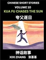 Chinese Short Stories (Part 10) - Kua Fu Chases the Sun, Learn Ancient Chinese Myths, Folktales, Shenhua Gushi, Easy Mandarin Lessons for Beginners, Simplified Chinese Characters and Pinyin Edition