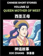 Chinese Short Stories (Part 12) - Queen Mother of West, Learn Ancient Chinese Myths, Folktales, Shenhua Gushi, Easy Mandarin Lessons for Beginners, Simplified Chinese Characters and Pinyin Edition