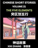 Chinese Short Stories (Part 21) - The Five Elements, Learn Ancient Chinese Myths, Folktales, Shenhua Gushi, Easy Mandarin Lessons for Beginners, Simplified Chinese Characters and Pinyin Edition