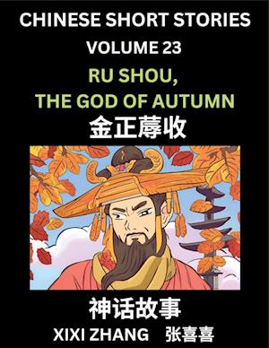 Chinese Short Stories (Part 23) - Ru Shou, the God of Autumn, Learn Ancient Chinese Myths, Folktales, Shenhua Gushi, Easy Mandarin Lessons for Beginners, Simplified Chinese Characters and Pinyin Edition