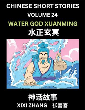 Chinese Short Stories (Part 24) - Water God Xuanming, Learn Ancient Chinese Myths, Folktales, Shenhua Gushi, Easy Mandarin Lessons for Beginners, Simplified Chinese Characters and Pinyin Edition