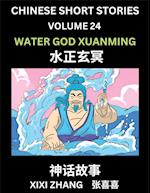 Chinese Short Stories (Part 24) - Water God Xuanming, Learn Ancient Chinese Myths, Folktales, Shenhua Gushi, Easy Mandarin Lessons for Beginners, Simplified Chinese Characters and Pinyin Edition