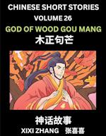 Chinese Short Stories (Part 26) - God of Wood Gou Mang, Learn Ancient Chinese Myths, Folktales, Shenhua Gushi, Easy Mandarin Lessons for Beginners, Simplified Chinese Characters and Pinyin Edition