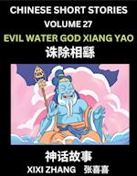 Chinese Short Stories (Part 27) - Evil Water God Xiang Yao, Learn Ancient Chinese Myths, Folktales, Shenhua Gushi, Easy Mandarin Lessons for Beginners, Simplified Chinese Characters and Pinyin Edition