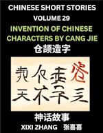 Chinese Short Stories (Part 29) - Invention of Characters by Cang Jie, Learn Ancient Chinese Myths, Folktales, Shenhua Gushi, Easy Mandarin Lessons for Beginners, Simplified Chinese Characters and Pinyin Edition