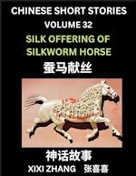 Chinese Short Stories (Part 31) - Yan Emperor's Farming and Sowing, Learn Ancient Chinese Myths, Folktales, Shenhua Gushi, Easy Mandarin Lessons for Beginners, Simplified Chinese Characters and Pinyin Edition