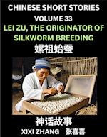 Chinese Short Stories (Part 33) - Lei Zu, The Originator of Silkworm Breeding, Learn Ancient Chinese Myths, Folktales, Shenhua Gushi, Easy Mandarin Lessons for Beginners, Simplified Chinese Characters and Pinyin Edition