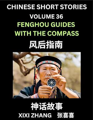 Chinese Short Stories (Part 36) - Fenghou Guides with the Compass, Learn Ancient Chinese Myths, Folktales, Shenhua Gushi, Easy Mandarin Lessons for Beginners, Simplified Chinese Characters and Pinyin Edition