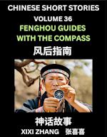 Chinese Short Stories (Part 36) - Fenghou Guides with the Compass, Learn Ancient Chinese Myths, Folktales, Shenhua Gushi, Easy Mandarin Lessons for Beginners, Simplified Chinese Characters and Pinyin Edition