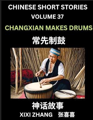 Chinese Short Stories (Part 37) - Changxian Makes Drums, Learn Ancient Chinese Myths, Folktales, Shenhua Gushi, Easy Mandarin Lessons for Beginners, Simplified Chinese Characters and Pinyin Edition