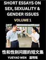 Short Essays on Sex, Sexuality & Gender Issues (Part 1) - Improve Personal Growth and Development, Sex Education, A Collection of Short Essays in Chinese and English, Learn Mandarin Chinese while Reading China Articles