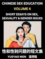 Chinese Sex Education (Part 4) - Short Essays on Sex, Sexuality & Gender Issues, Improve Personal Growth and Development, Sex Education, A Collection of Short Essays in Chinese and English, Learn Mandarin Chinese while Reading China Articles