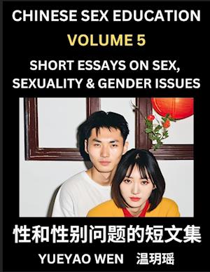 Chinese Sex Education (Part 5) - Short Essays on Sex, Sexuality & Gender Issues, Improve Personal Growth and Development, Sex Education, A Collection of Short Essays in Chinese and English, Learn Mandarin Chinese while Reading China Articles