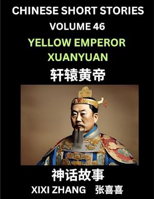 Chinese Short Stories (Part 46) - Yellow Emperor Xuanyuan, Learn Ancient Chinese Myths, Folktales, Shenhua Gushi, Easy Mandarin Lessons for Beginners, Simplified Chinese Characters and Pinyin Edition