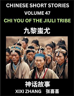 Chinese Short Stories (Part 47) - Chi You of the Jiuli Tribe, Learn Ancient Chinese Myths, Folktales, Shenhua Gushi, Easy Mandarin Lessons for Beginners, Simplified Chinese Characters and Pinyin Edition