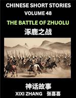 Chinese Short Stories (Part 48) - The Battle of Zhuolu, Learn Ancient Chinese Myths, Folktales, Shenhua Gushi, Easy Mandarin Lessons for Beginners, Simplified Chinese Characters and Pinyin Edition