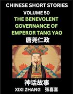 Chinese Short Stories (Part 50) - The benevolent governance of Emperor Tang Yao, Learn Ancient Chinese Myths, Folktales, Shenhua Gushi, Easy Mandarin Lessons for Beginners, Simplified Chinese Characters and Pinyin Edition