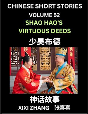 Chinese Short Stories (Part 52) - Shao Hao's Virtuous Deeds, Learn Ancient Chinese Myths, Folktales, Shenhua Gushi, Easy Mandarin Lessons for Beginners, Simplified Chinese Characters and Pinyin Edition