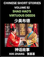 Chinese Short Stories (Part 52) - Shao Hao's Virtuous Deeds, Learn Ancient Chinese Myths, Folktales, Shenhua Gushi, Easy Mandarin Lessons for Beginners, Simplified Chinese Characters and Pinyin Edition