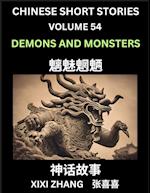 Chinese Short Stories (Part 54) - Demons and Monsters, Learn Ancient Chinese Myths, Folktales, Shenhua Gushi, Easy Mandarin Lessons for Beginners, Simplified Chinese Characters and Pinyin Edition