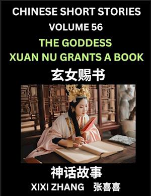 Chinese Short Stories (Part 56) - The Goddess Xuan Nu Grants a Book, Learn Ancient Chinese Myths, Folktales, Shenhua Gushi, Easy Mandarin Lessons for Beginners, Simplified Chinese Characters and Pinyin Edition